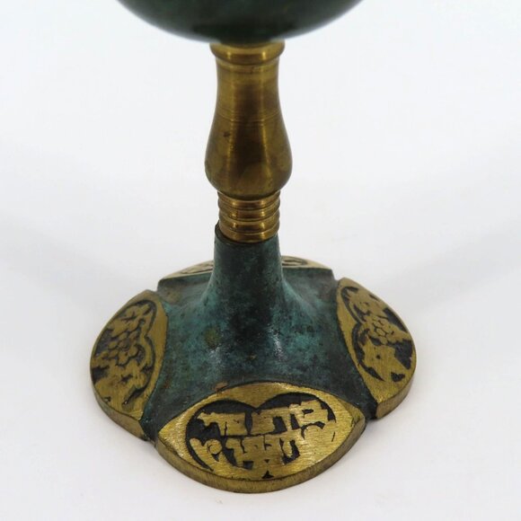 VTG Hakuli Hand Painted Brass Metal Goblet 4.5in Made in Israel Chalice Cup - Picture 3 of 10